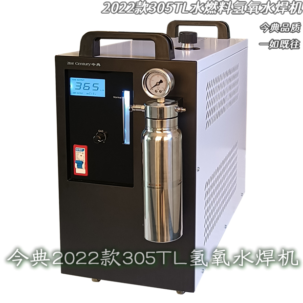氫氧焊機、水焊機、水氧焊機、氫氧水焊機、今典氫氧水焊機廠家