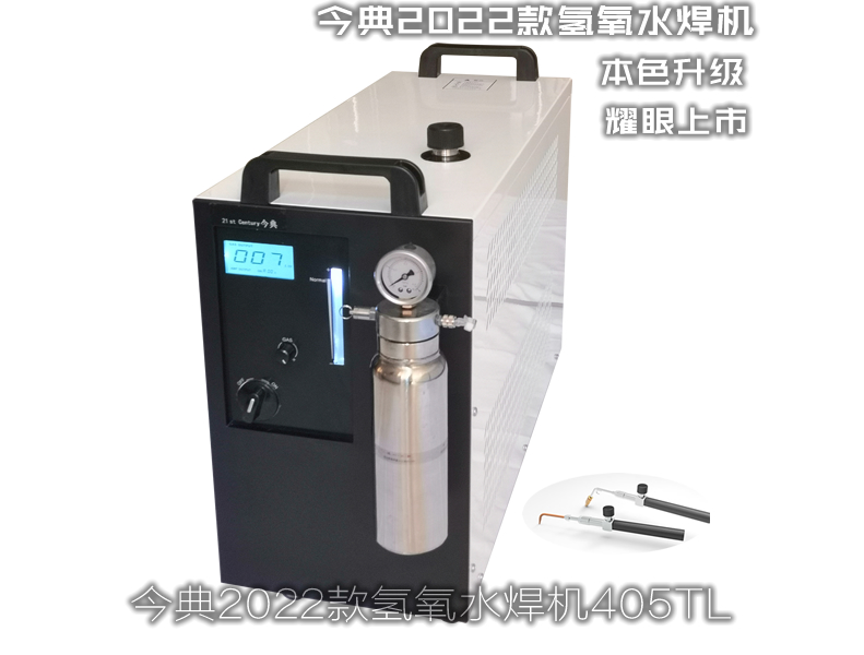 氫氧水焊機、鄭州碩豐精密機械有限公司、水氧焊機